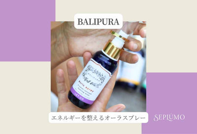 ★BALIPURA オーラスプレー★　～エネルギー☄を整え、光を纏う神秘のミスト～