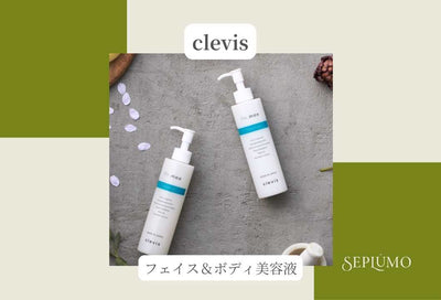 ★clevis ★　～リ エッセンスジェル～