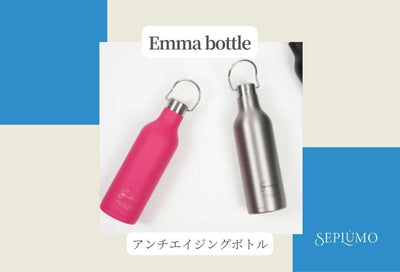 ★Emma bottle★　～水を活性化するボトル～