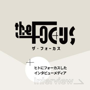 The FOCUSに取材していただきました！