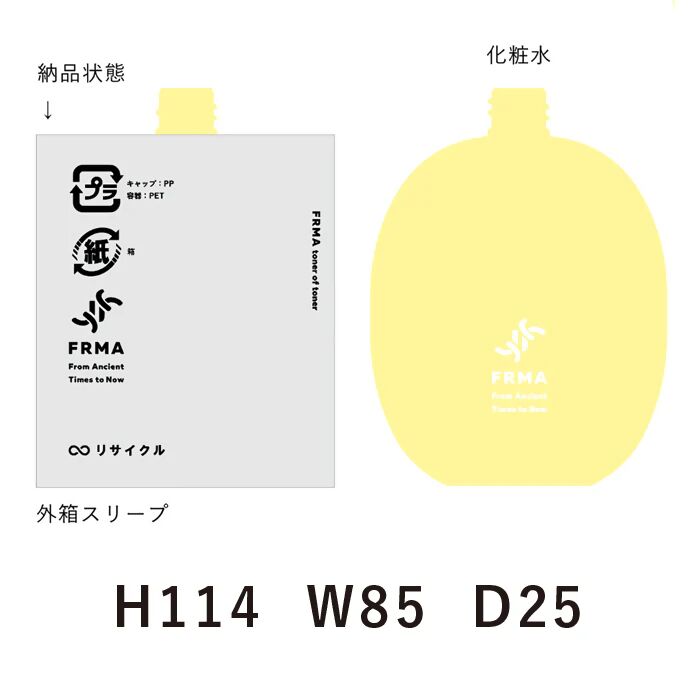 製品のパッケージを示す図。画像には、黒の文字とシンボルが入った灰色の外側のスリーブと、その中にある黄色の四角いボトルが示されています。ボトルには「トナー オブ トナー by ハラカド」と書かれています。寸法は、H114 W85 D25 です。この環境に優しいパッケージは、SDGs の原則に沿っています。