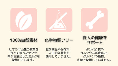 【6個セット】20~25%OFF JERRY ジェリー ヒマラヤ産100%ナチュラル　犬用おやつチーズ