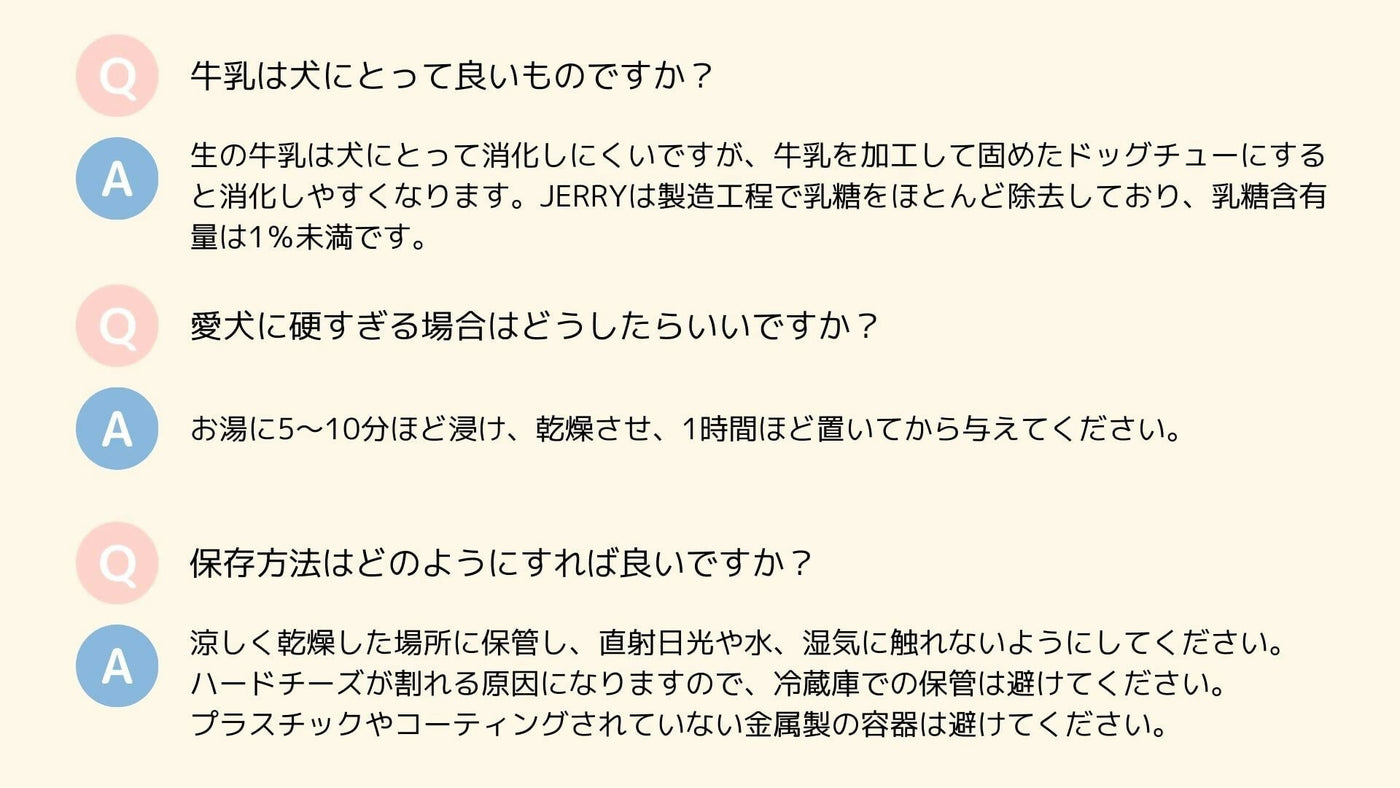 JERRY ジェリー ヒマラヤ産100%ナチュラル　犬用おやつチーズ