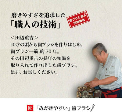 みがきやすい歯ブラシ ECO 極 6本組