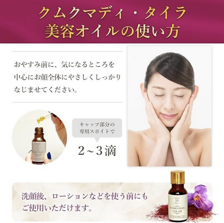 肌をクリアにワントーン明るく サフランをおしげもなく用いた美容液