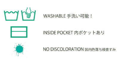 ハラカドのコロンビア発Flamenco Bag Medium Viridianには、「WASHABLE 手洗い可能!」の文字が付いた手洗いアイコン、「INSIDE POCKET 内ポケットあり」と書かれたポケットアイコン、「NO DISCOLORATION 国内」と書かれたスプラッシュアイコンなど、衣類のお手入れに役立つ記号が含まれています。色落ち検査すみ」は、サステナブルギフト（サステナブルギフト）に最適です。