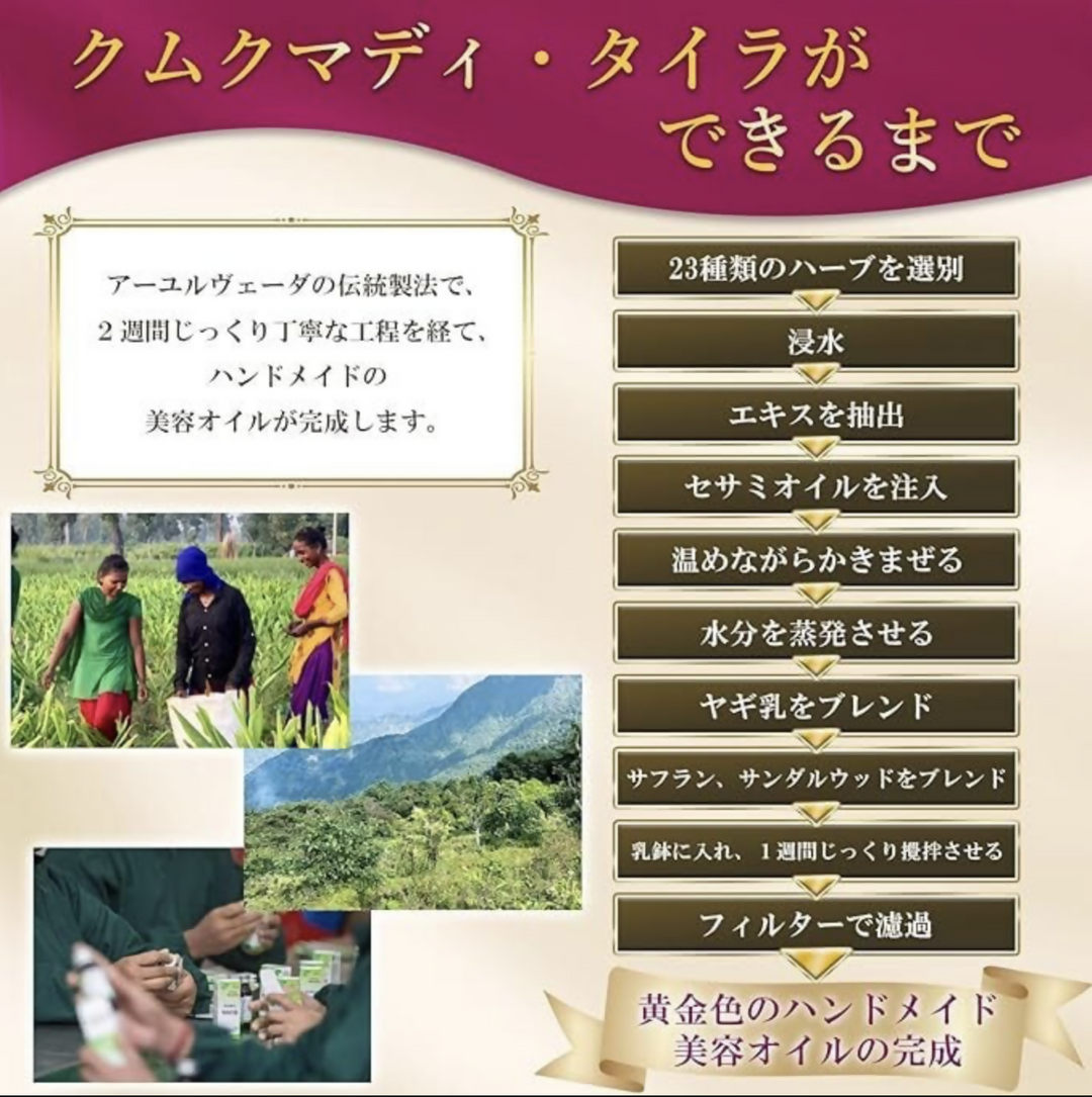 肌をクリアにワントーン明るく サフランをおしげもなく用いた美容液