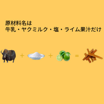 【6個セット】20~25%OFF JERRY ジェリー ヒマラヤ産100%ナチュラル　犬用おやつチーズ