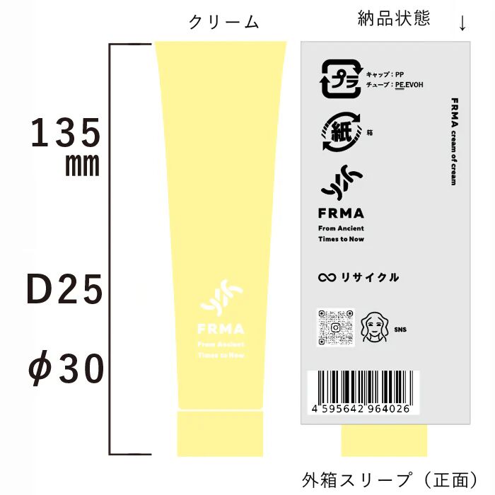 図は、ハラカド FRMA Cream of Cream の黄色いチューブの正面とスリーブパッケージを示しています。寸法は高さ 135 mm、キャップの直径は 25 mm、最も広い部分の直径は 30 mm です。パッケージはリサイクル可能であることを強調し、バーコードも含まれており、サステナブルな特性を強調しています。