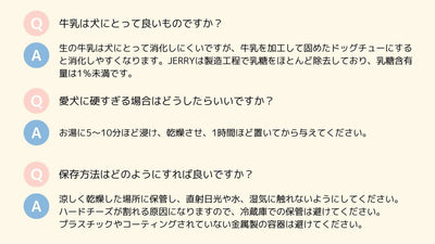 JERRY ジェリー ヒマラヤ産100%ナチュラル　犬用おやつチーズ