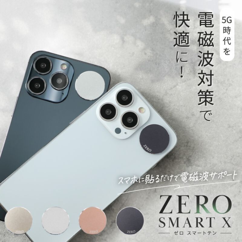 ハラカド 電磁波対策シール ZERO SMART X の広告。白と黒の洗練されたスマートフォン 2 台が紹介されており、それぞれの背面には小さな円形のアクセサリが取り付けられています。日本語のテキストでは、電磁波防止などの機能を強調しています。さまざまな色が用意されているこれらのデバイスは、思いやりのある持続可能なギフトになります。