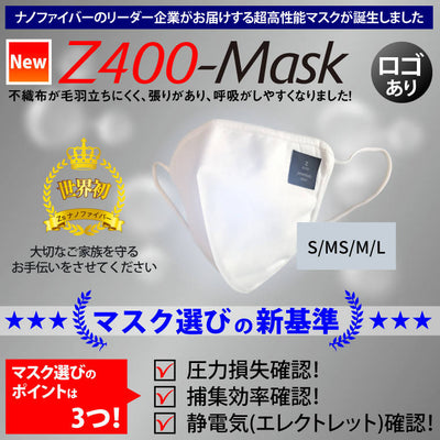 日本製高品質マスク　Z400-Mask 白　パルプ生地  暮らし　セレクトショップ　エシカル  オンライン ショップ 　買い物 　な商品　セプルモ　SEPLUMO　ファッション　ハンドメイド　ナチュラル　SDGS　サスティナブル  レディース　通販　地球に優しい　人に優しい　プレゼント　消費　フェアトレー
