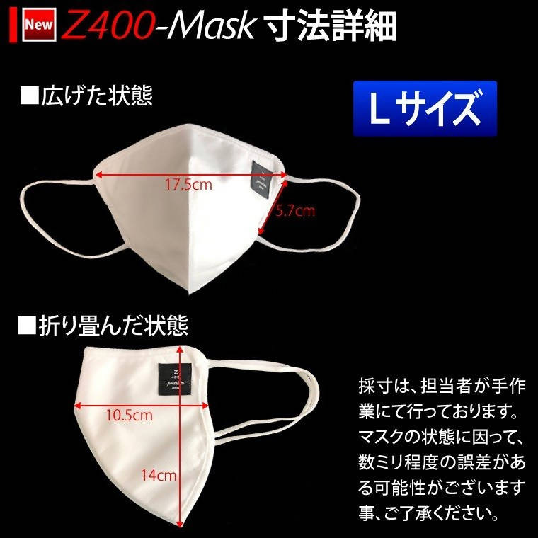 日本製高品質マスク　Z400-Mask 白　パルプ生地  暮らし　セレクトショップ　エシカル  オンライン ショップ 　買い物 　な商品　セプルモ　SEPLUMO　ファッション　ハンドメイド　ナチュラル　SDGS　サスティナブル  レディース　通販　地球に優しい　人に優しい　プレゼント　消費　フェアトレー