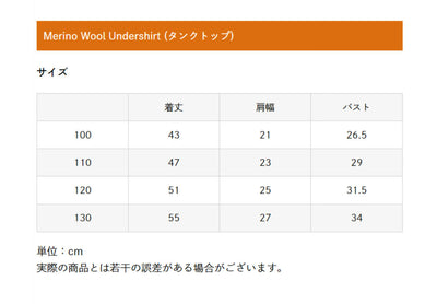 Merino Wool Undershirt (タンクトップ)