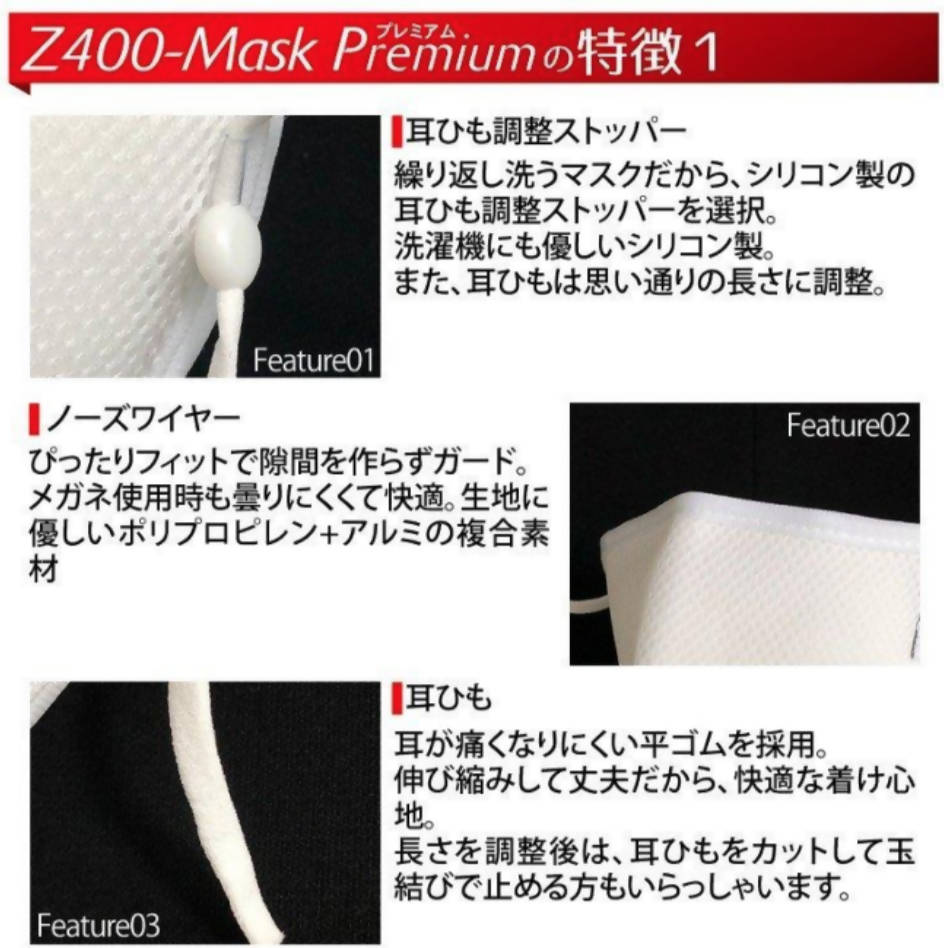 日本製高品質マスク　Z400-Mask Premium　白　メッシュ生地、エシカル 日本 セレクト ショップ、スタイル、セレクト ショップ、エシカル 消費、エシ カル ファッション、エシカル 商品、フェア トレード、 フェア トレード と は、サスティナブル、サステナブル な 商品、サステナブル 商品とは、サスティナブルとは、世界、 セレクト ショップ メンズ、エシカルショップ、エシカル買い物、エシカルオンライン、SEPLÚMO、セプルモ