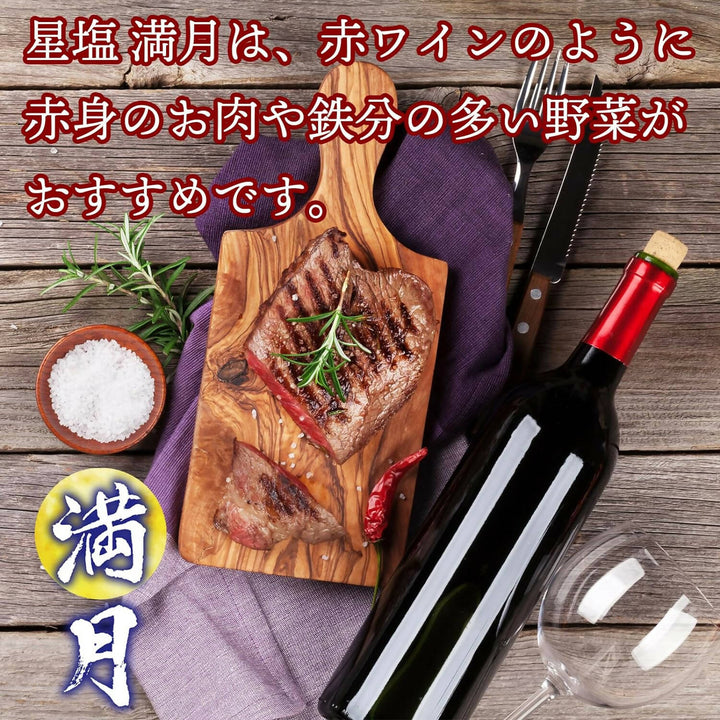 星塩120gパック（満月） 天日干し 沖縄県 石垣市の 天然塩 – SEPLÚMO