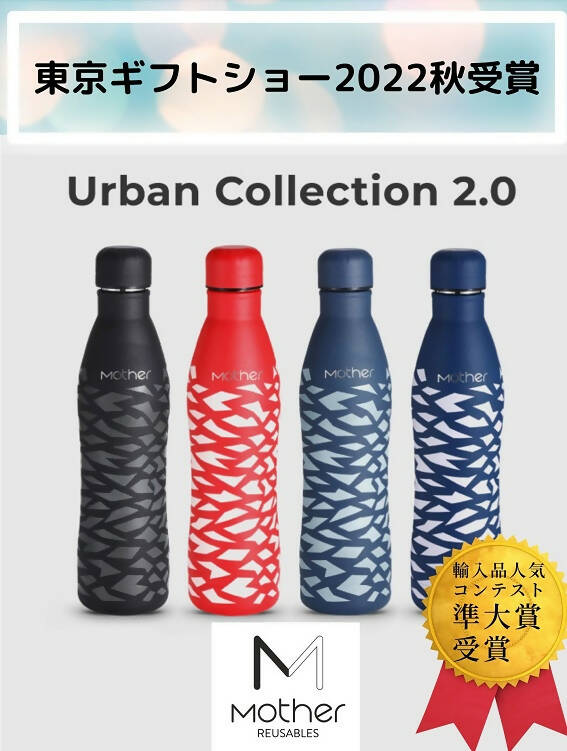 ステンレスボトル Urban Collection 2.0 【Neo Hippy 赤】