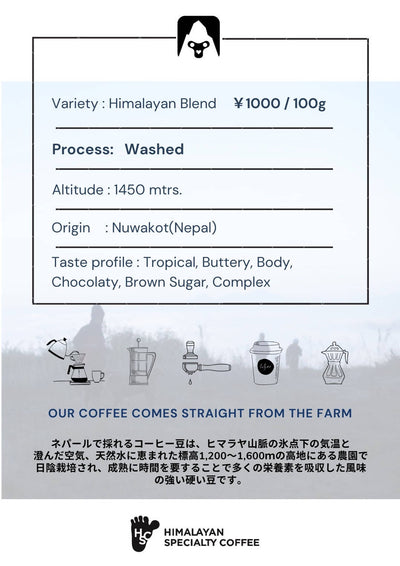 Yeti Coffee　ネパール　ヒマラヤンブレンド 　(豆)